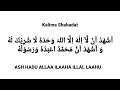 Kalima Shahadat in Arabic Text With English Transliteration By Saad Al Qureshi Kalima Series