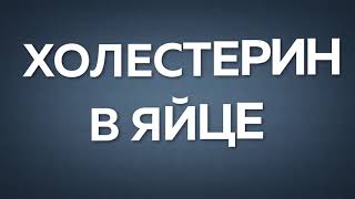 5 Интересных Фактов о яйцах, которые вы вряд ли знали