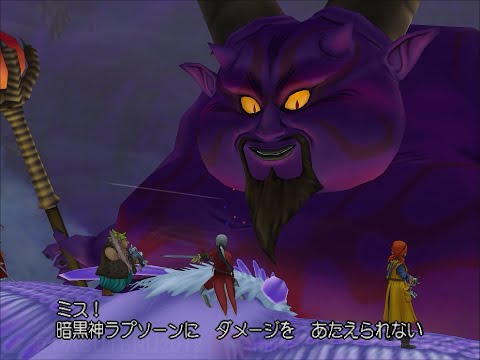 ラプソーン ドラゴンクエストVIII ドラゴンクエスト8 DQ8 3DS版 空と海と大地と呪われし姫君 暗黒