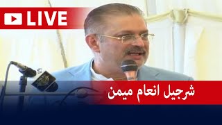 Live - Sindh Information Minister Sharjeel Memon Media Talk - Geo News