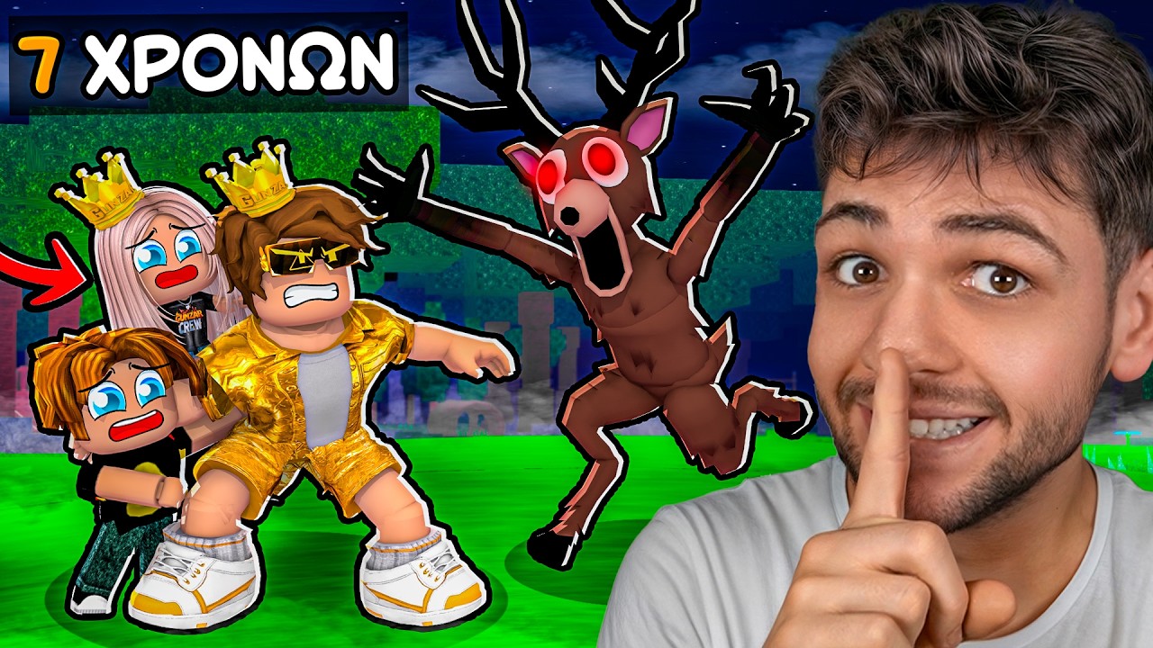 ΒΟΗΘΗΣΑ ΔΥΟ 7ΧΡΟΝΑ ΣΤΟ 99 NIGHTS IN THE FOREST ROBLOX