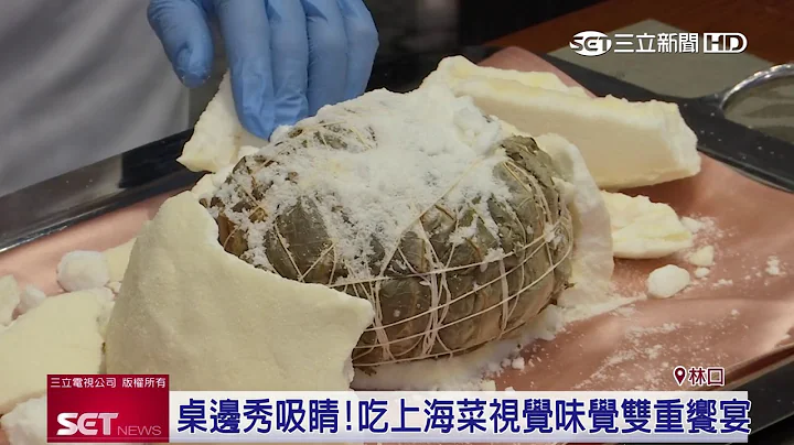 阿毅師奪金上海特色菜　林口亞昕福朋喜來登酒店上市｜三立iNEWS - 天天要聞