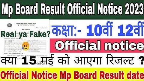 mp board result 2023 kab aayega | mp board exam result 2023 | mp board result date 10th &12th