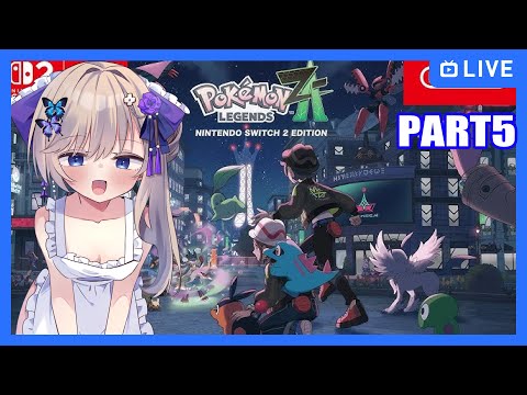 【#ポケモンレジェンズza  /part5】ポケモンやるよ！【Vtuber】
