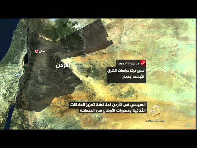 مدير مركز دراسات الشرق الأوسط: الأردن مستقرة لوجود تفاهمات بين السلطة والإخوان المسلمين