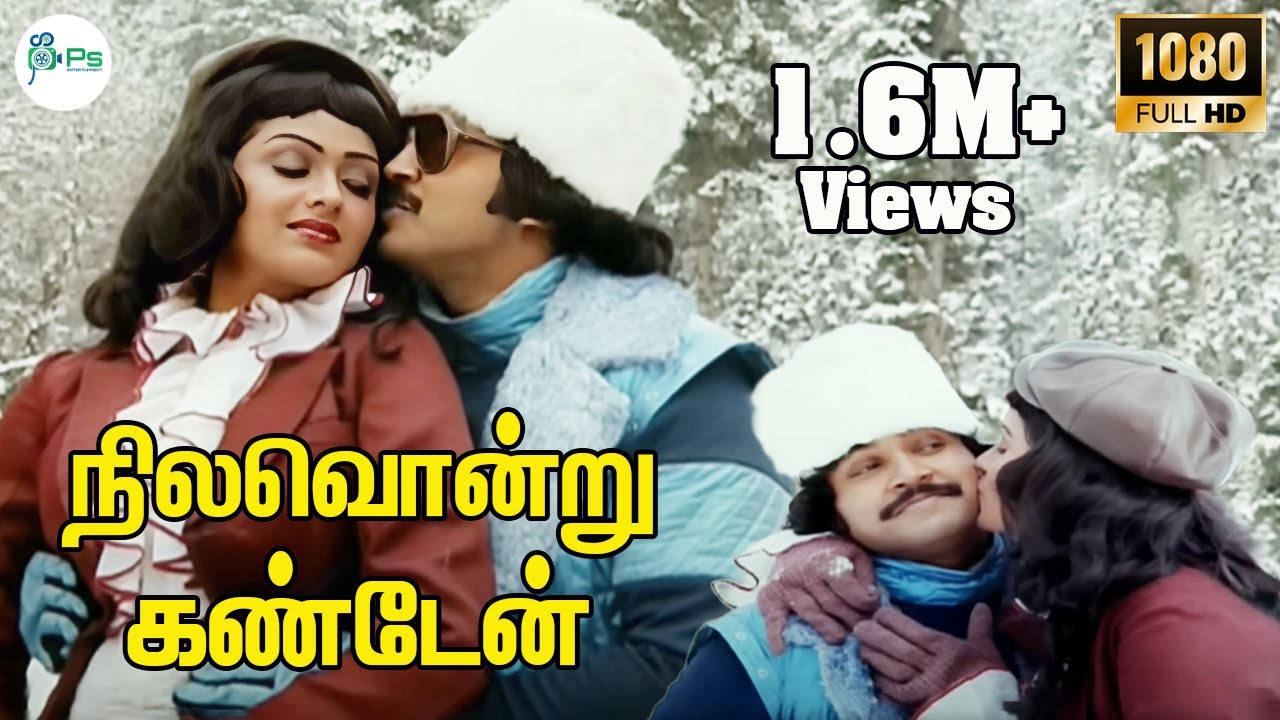 Nilavondru Kanden || நிலவொன்று கண்டேன் || S. P. Balasubrahmanyam, S. Janaki || Love Duet H D Song