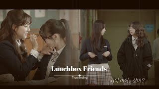 Real ending web drama||Melanie Martinez - Lunchbox Friends || Jihyun x Ye-Eun||Jin Lee x Ji Hyun Goo Resimi