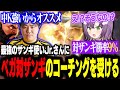 【SF6】最強ザンギ使いJr.さんにコーチングを受ける勝率9%の天ノ川ねる