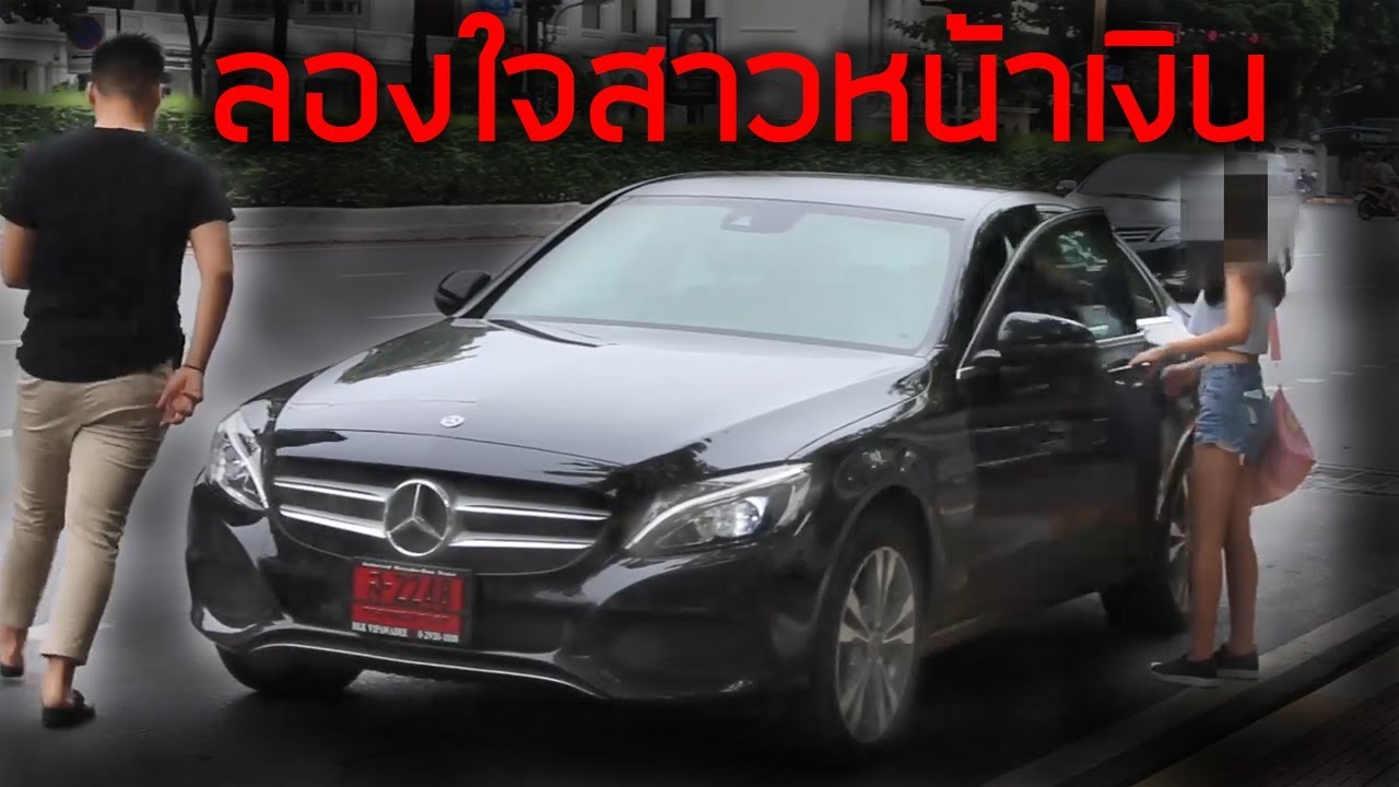 แกล้งเอารถหรูไปจีบสาว!!! [สะท้อนสังคม] || DOM
