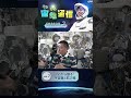【宙亀通信2】Vol.7 ISSから語る！宇宙食と防災食