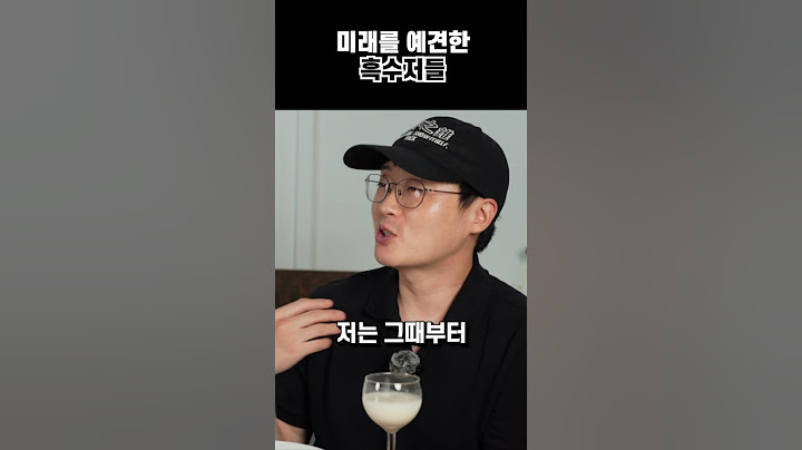 흑백요리사_미래를 예견한 흑수저들?! #흑백요리사 #흑백리뷰 #흑백요리사리뷰