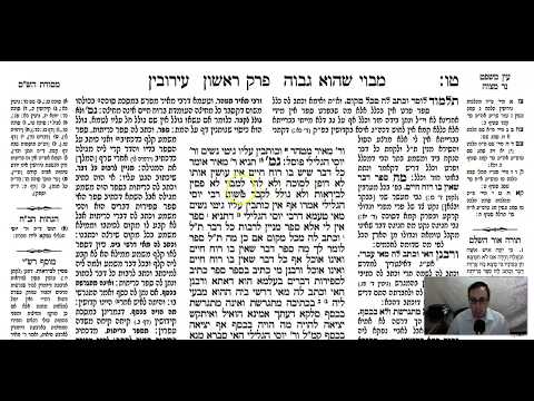 Shabbat 15b - Youtube