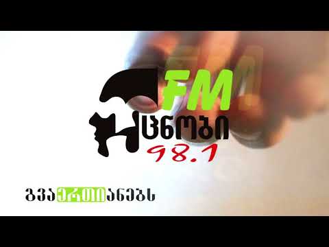 რადიო უცნობი, თემა-ჰიპერტენზია