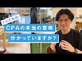 【10倍わかりやすく解説】ウェブ広告用語の本当の意味をプロマーケターが説明します。