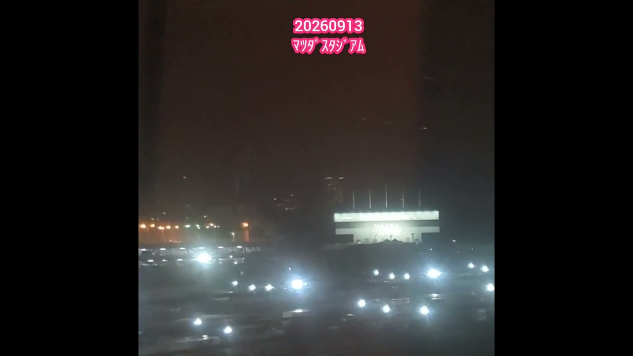 夜 20260913 真っ暗な夜です…上り方面、 試合が無い日のマツダスタジアム