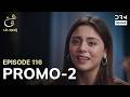 Ain Ishq | One Love | Episode 116 Promo 2 | Tomorrow at 7:30PM | UD2O