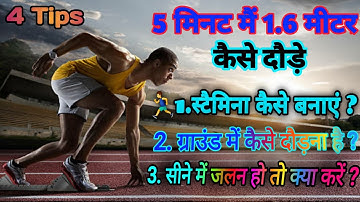 How To Run 1600 Meter in 4:30 sec With  Tips | how to run Faster | running tips