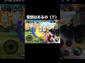 やっと100レベにナッタヨ