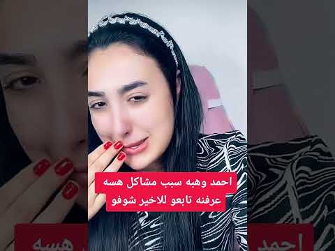 الداعم احمد وهبه واستقطاب البنات علي تيكتوك