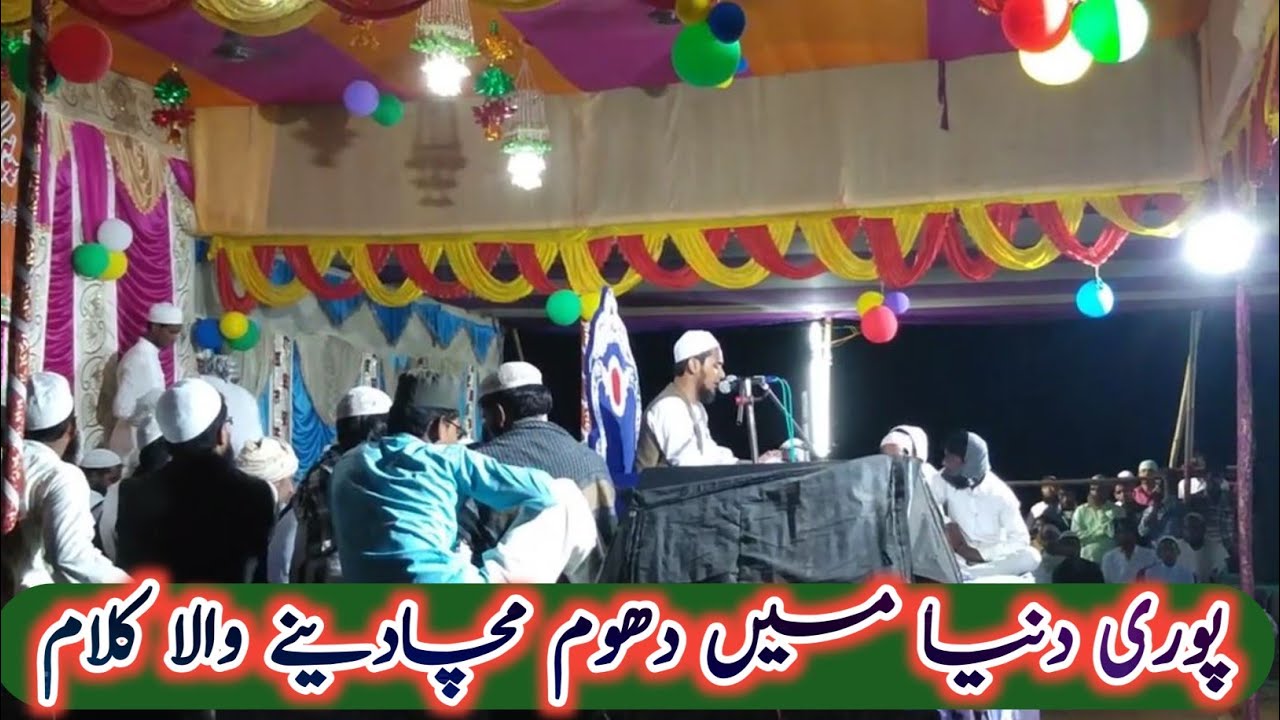  Noor E Muhammad Jab chamka sallay Ala Ka Shor Hua Hone Zara Zara Kehne Motiv 