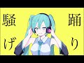 リバースコンバージョン/ぽん feat.初音ミク