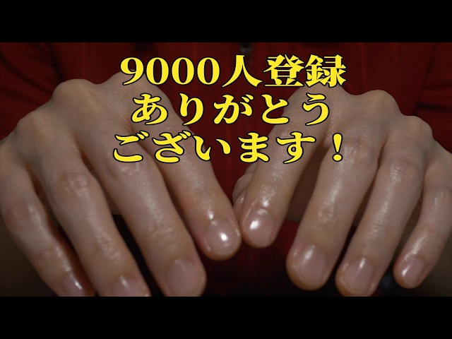 【睡眠用ASMR】指先までしっとり。ハンドクリームで深く眠る夜 Hand Sounds