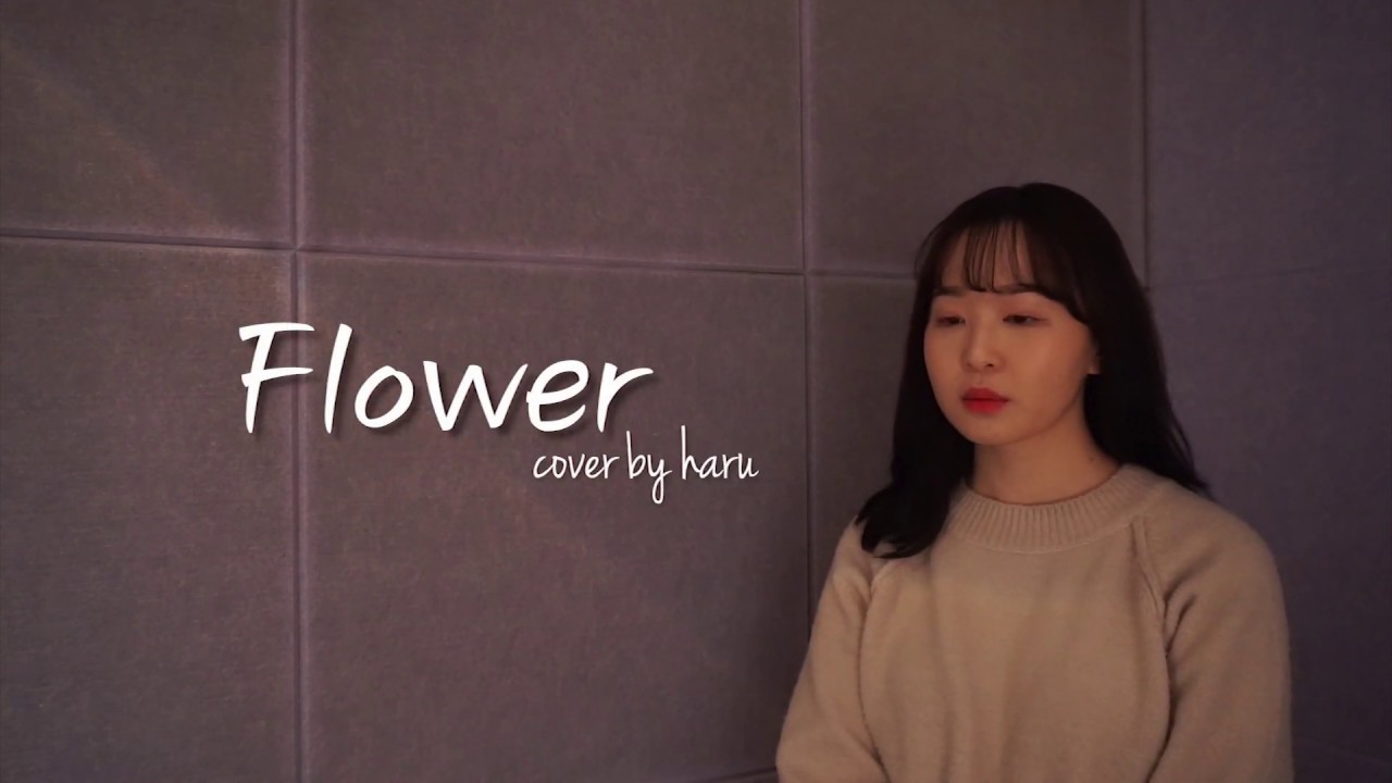 윤미래 - Flower (사랑의 불시착 OST) (cover by haru 하루)