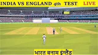  Live: IND Vs ENG | 4th TEST day 3 1st session | Live Scores and DISCUSSION - Cricket 19 Live