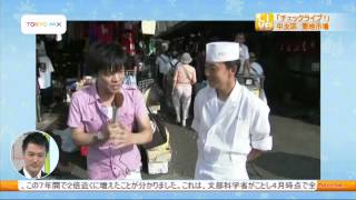 チェックタイム　チェックライブ 築地市場場内