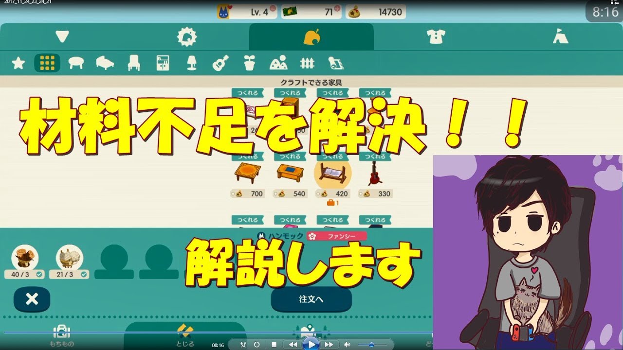 ポケ森 素材の効率的な入手方法をわかりやすく解説します ふわふわのもと等 Youtube