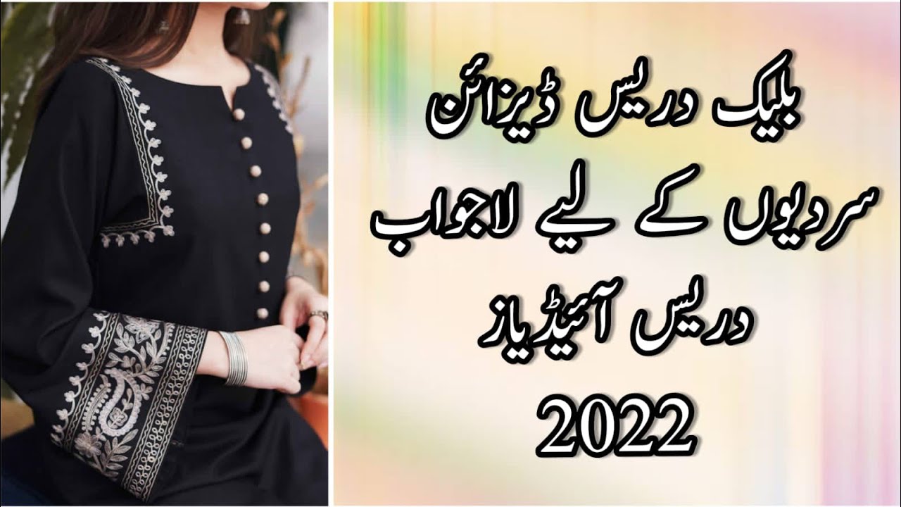 black dress designing