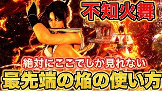 焔ストック中の舞 — 中龍炎舞を軸にした立ち回り技とセットプレイ