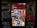 【春麗・宮村優子】レジェンド降臨！オオヌキが宮村春麗の敵討ち！#shorts #StreetFighter #ChunLi #FGC