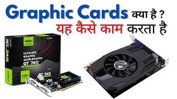 Graphics Card क्या है ? यह कैसे काम करता है | What is Graphics Cards? #graphicscard #computer