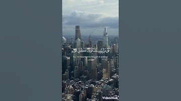 #اكسبلور #لايك سورة المؤمنون