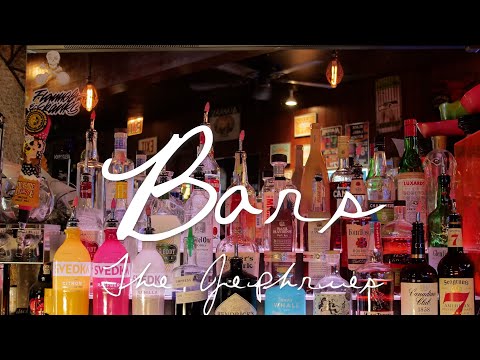 Bars - The Jephries