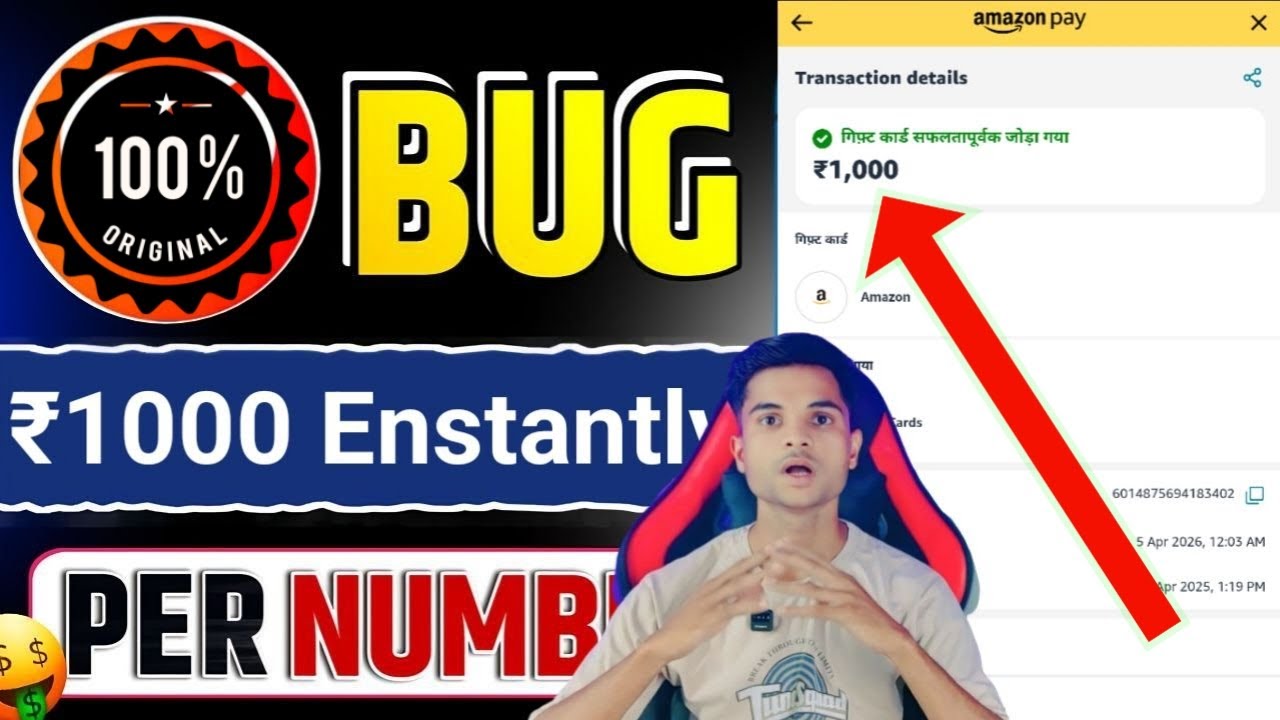"(100/- Biggest Trick) | New Earning App Today |New Loot Offer Today |  Amazon Gift code Loot Today"