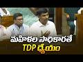 Women's Empowerment Is TDP Goal | Mp Krishna Devarayalu At Lok Sabha