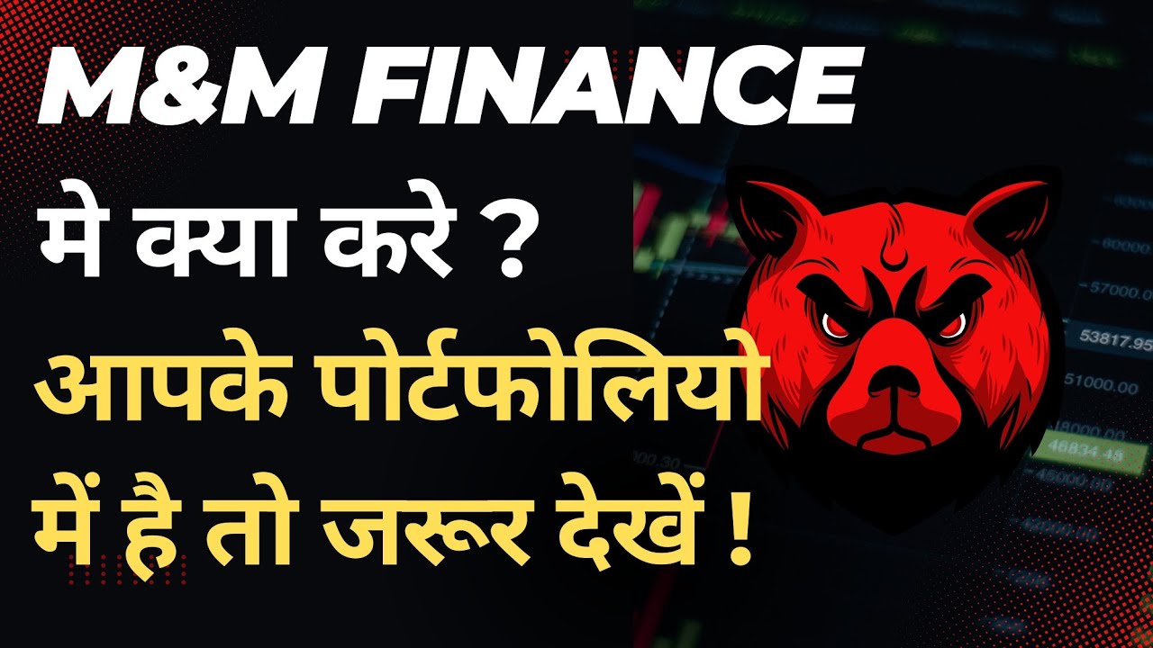 M&MFIN SHARE LATEST NEWS | M&M FINANCE SHARE LATEST NEWS 🔥