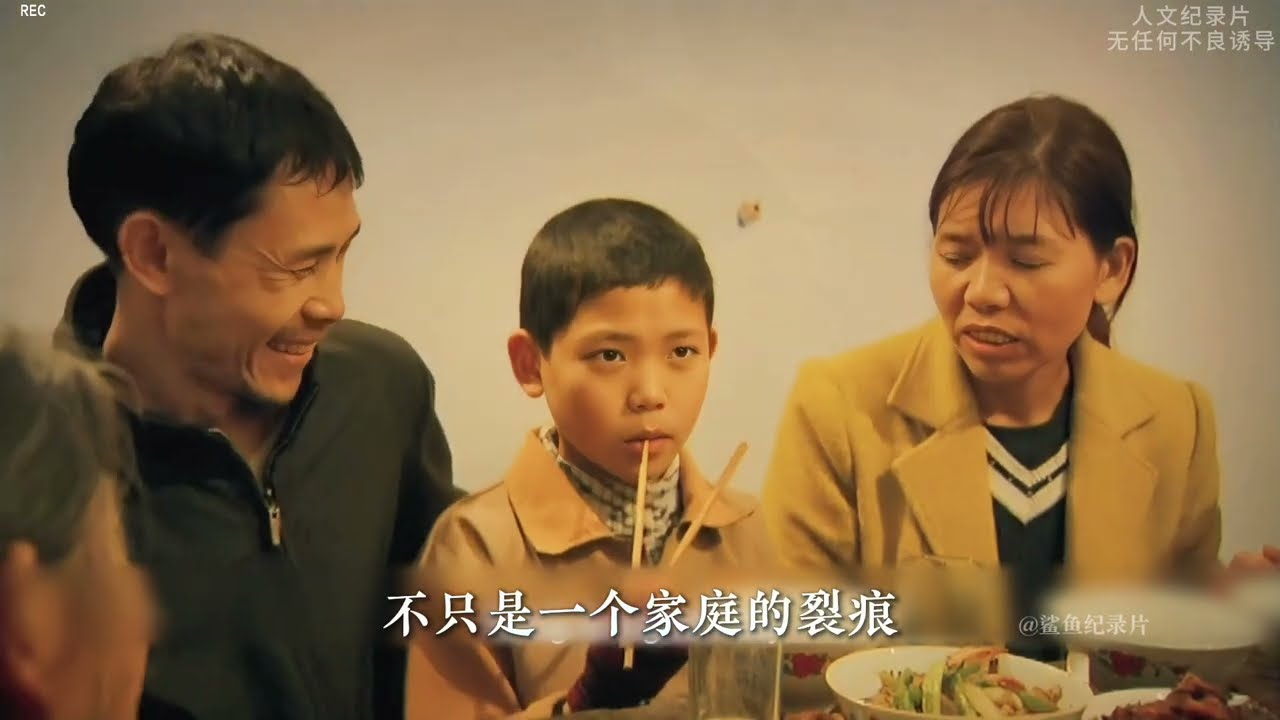 这是一部从共鸣到反思的纪录片，揭示的留守儿童与农民工命运，心酸、心痛！网友直呼这样的纪录片必然会看哭无数人！#纪录片解说 #感人壹幕 #故事分享 #故事 #story #熱門 #storytime