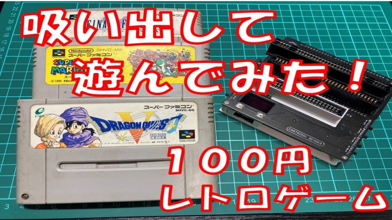 Attempting to dump a popular SNES game for 100 yen