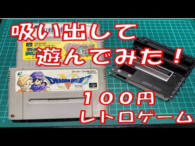 Attempting to dump a popular SNES game for 100 yen