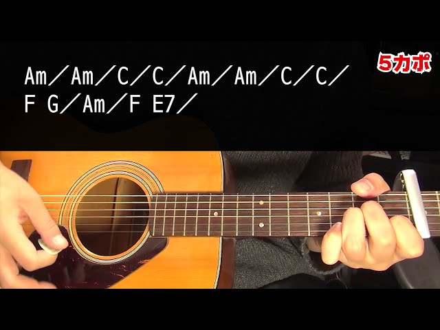 ギター】 ボクの背中には羽根がある / KinKi Kids 初心者向け
