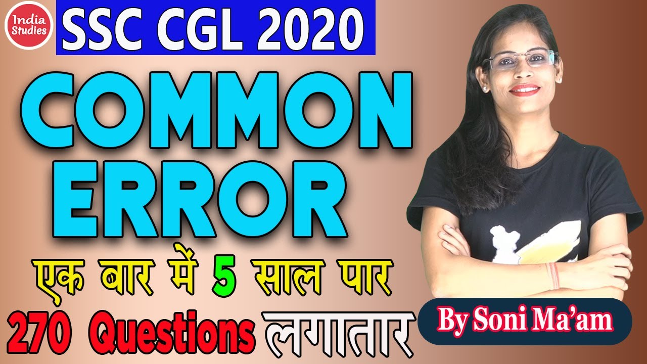 SSC CGL Previous Year Common Errors Questions| 2015|2016| 2017|2018|2019| for all Exams |