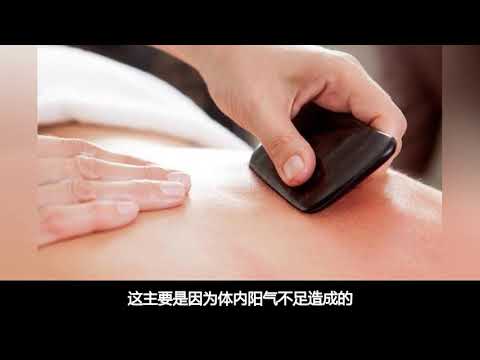 事實證明：經常刮痧，這4大好處，身體會“說”給你聽