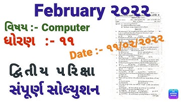 Std 11 Computer paper Full Solution