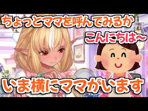 【ホロライブ切り抜き】リスナーのみんなに挨拶したくて配信に登場したフレアママ【不知火フレア】