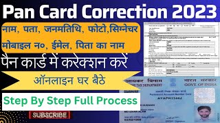 Pan Card Correction Online 2023 | Pan Card Correction Kaise Kare | Name, DOB, Photo Online Change