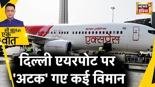 Sau Baat Ki Ek Baat : Air India Express के Crew ने ली Sick Leave तो 80 Plain हो गए बंद। News18