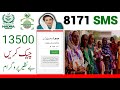 BISP online status check update today | 13500 check payment | Bisp Program New update